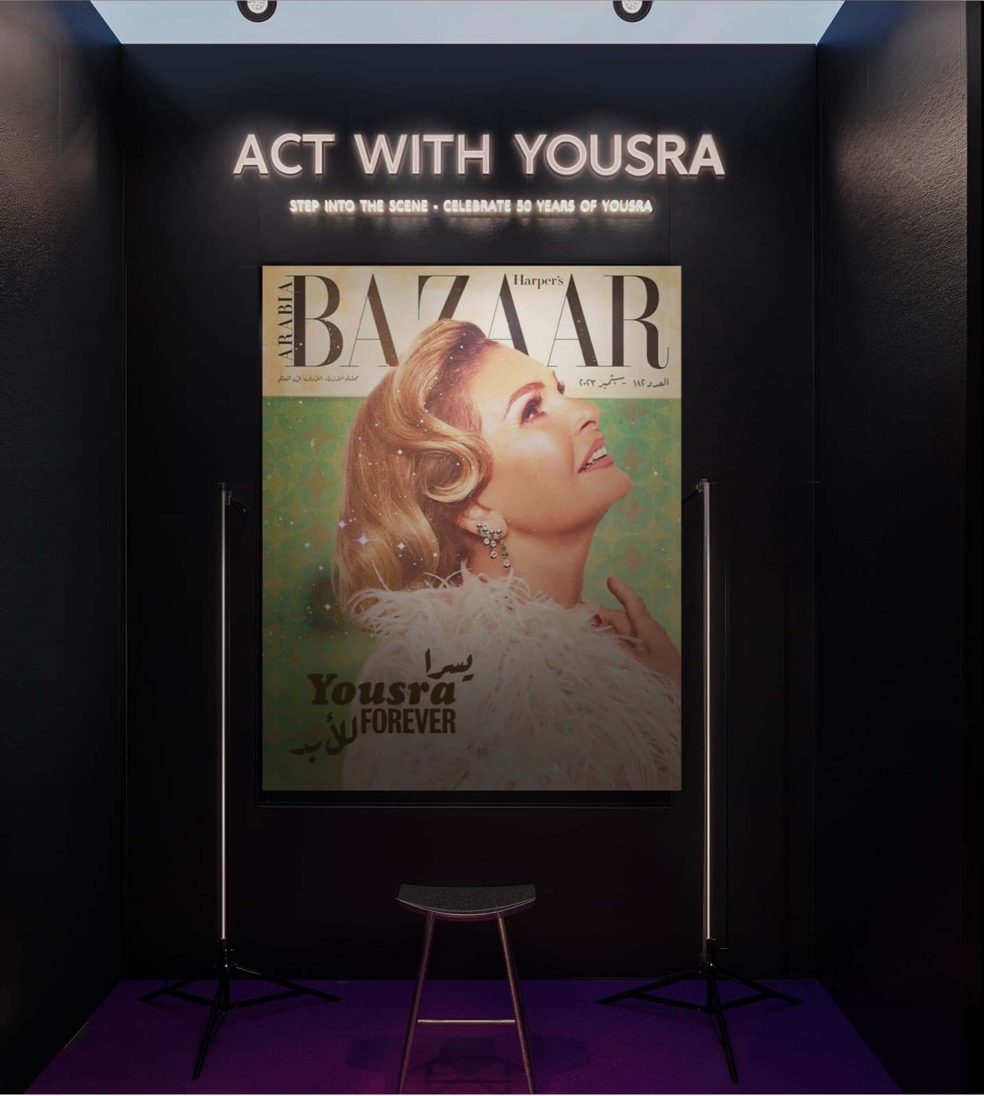 50 Years of Yousra, gallery image 7